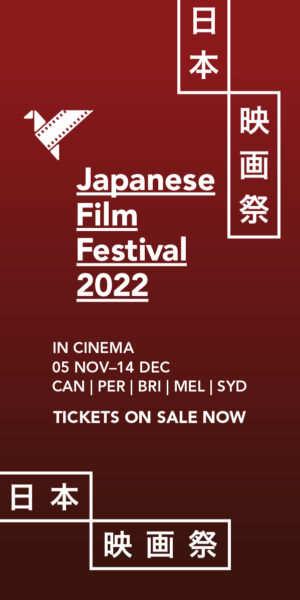 The Japanese Film Festival Australia