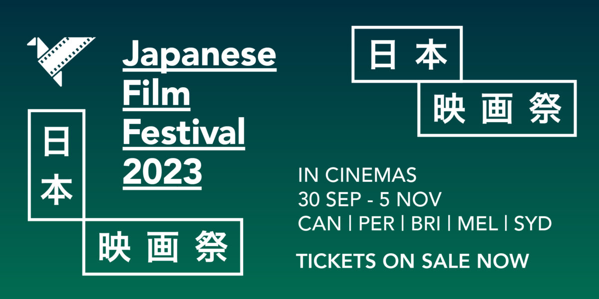 The Japanese Film Festival Australia